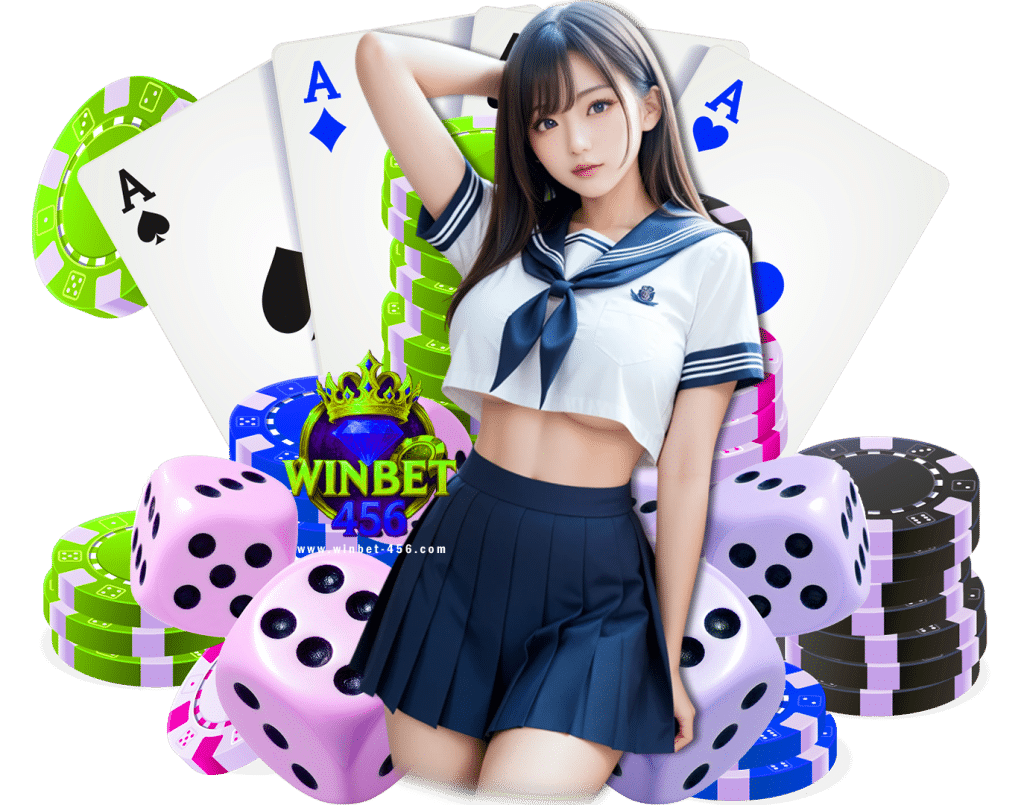 winbet456 เครดิตฟรี